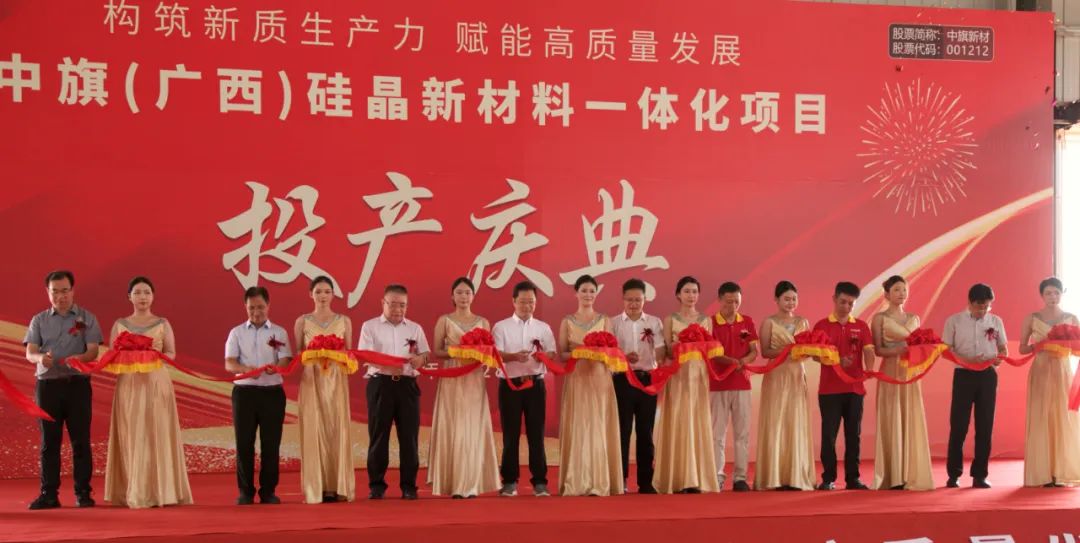优游国际（广西）硅晶项目一期部分投产 —— 开启硅晶新材领域新高度